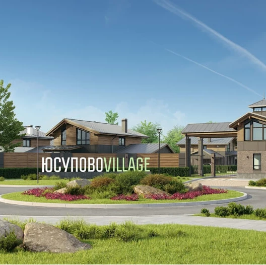Юсупово Village